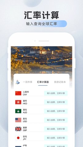 旅航特惠机票 1.0.12 手机版 2