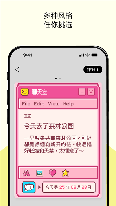 排版小动物 1.0.6 安卓版 2