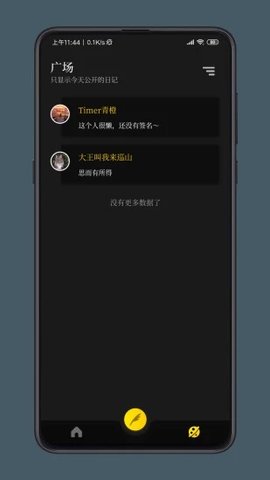 纸塘日记 1.6.9 安卓版 1
