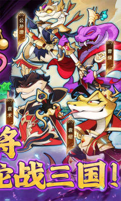 爆蛋军团0.1折扣版 v1.0 安卓版 2