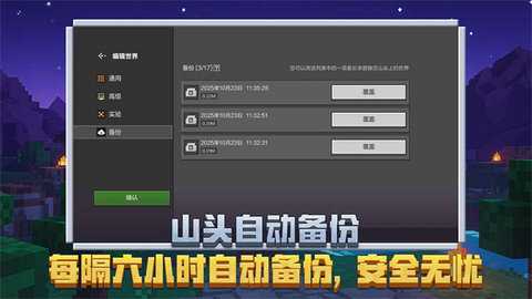 网易我的世界 3.6.5.281774 手机版 0