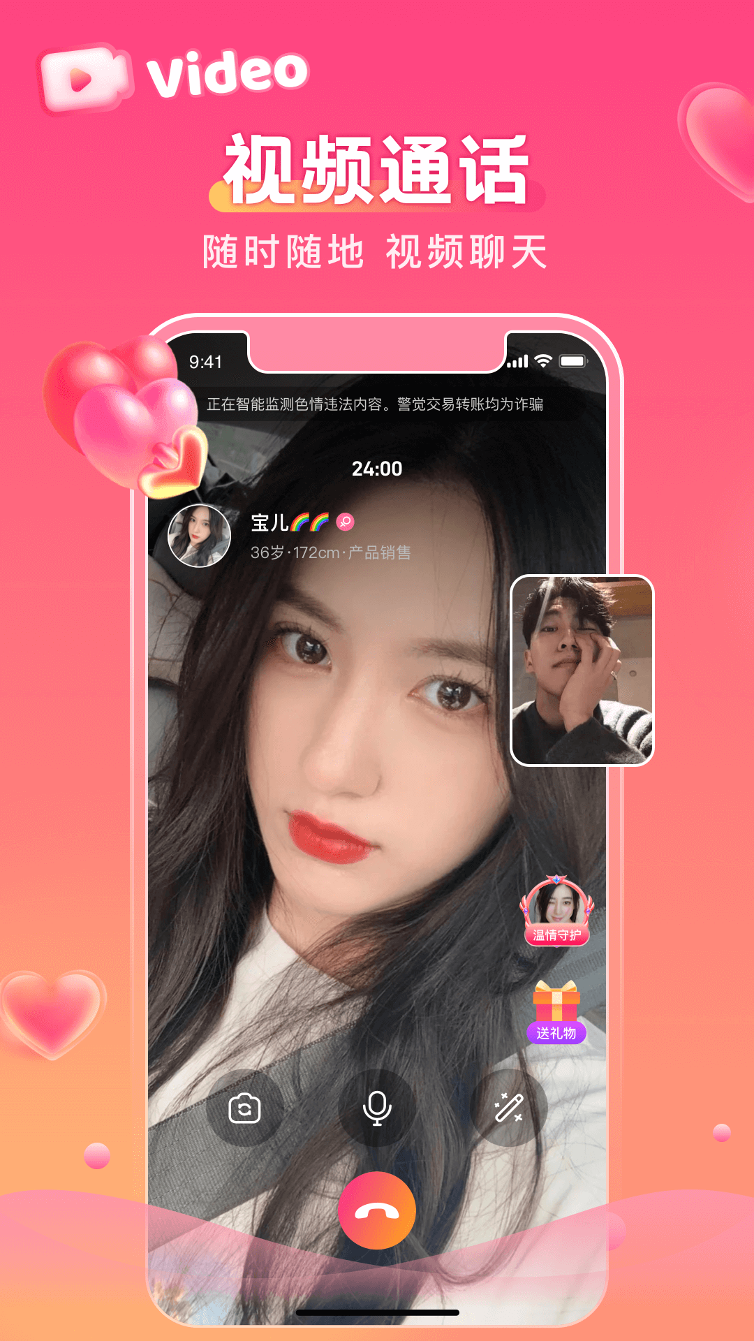 牵梦 v1.0.1 安卓版 1