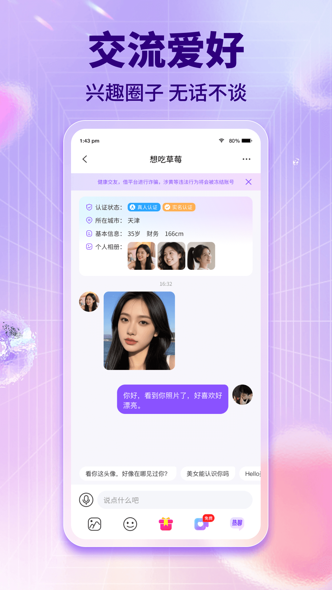 梦依 v1.5.1 安卓版 1