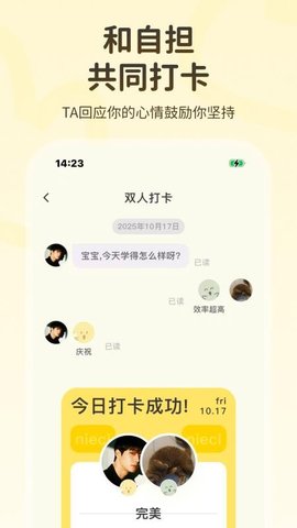 捏词 2.4.4 手机版 2