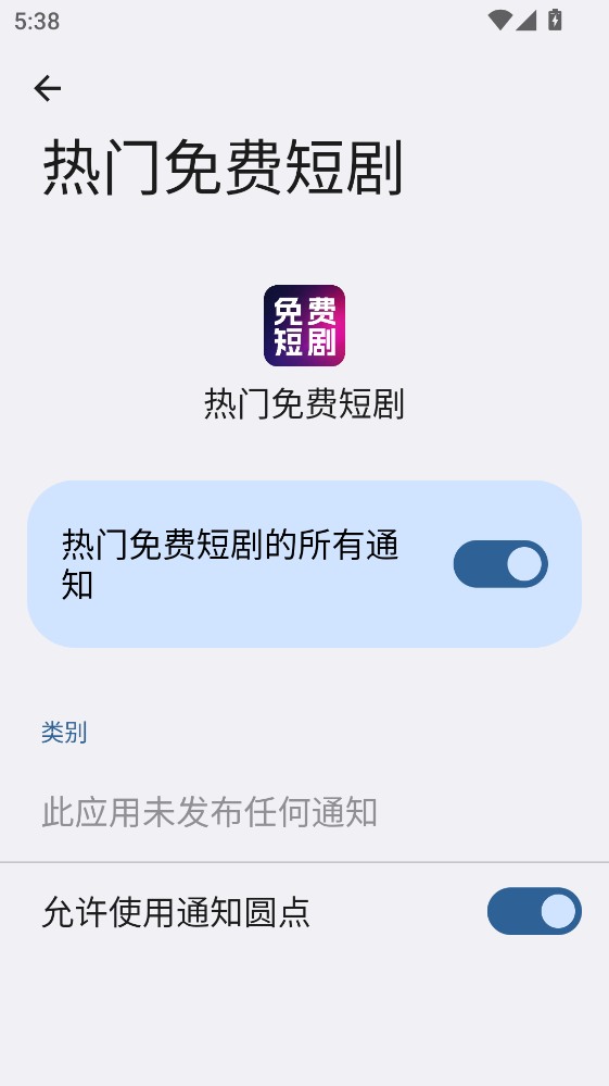 热门免费短剧 V1.0.3 安卓版 1