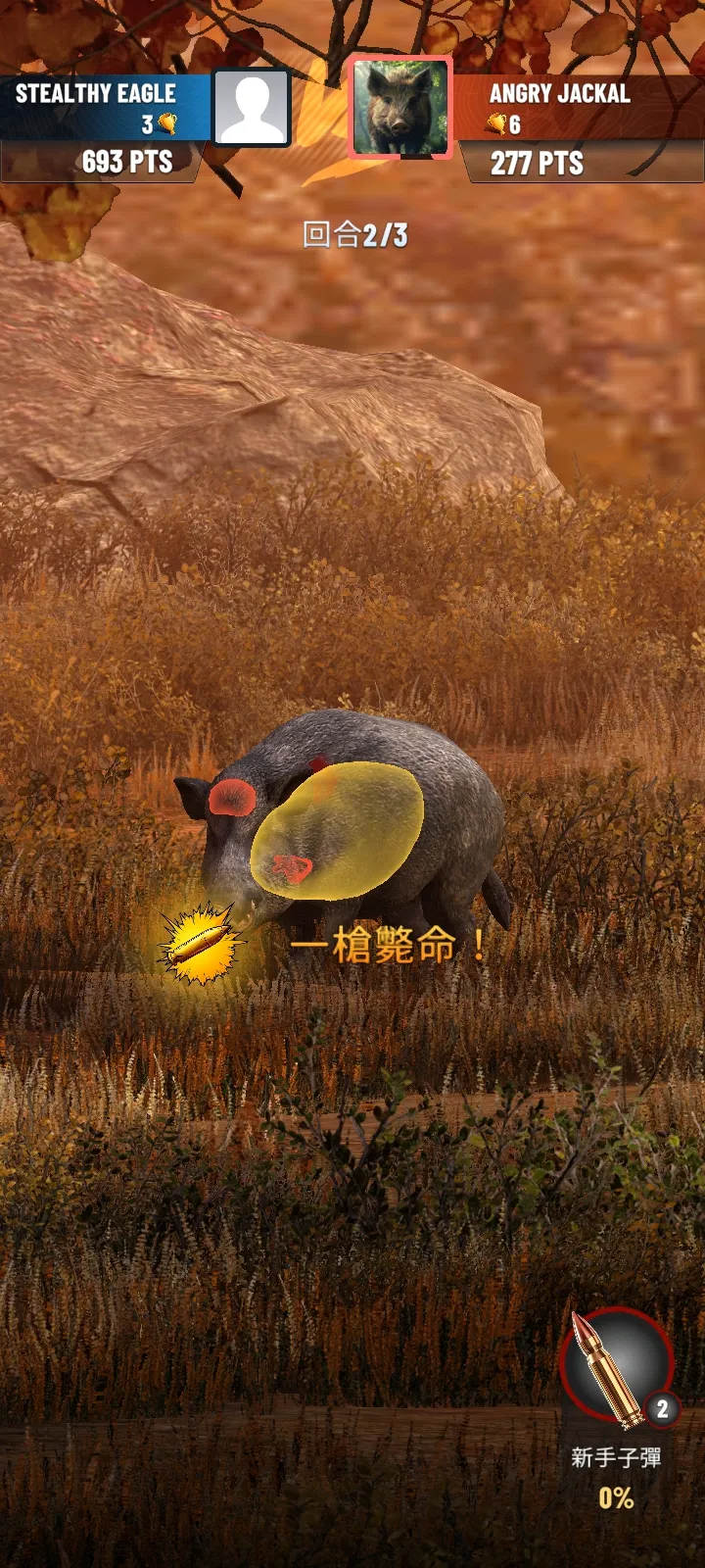 战利品猎人 3.0.5 安卓版 4