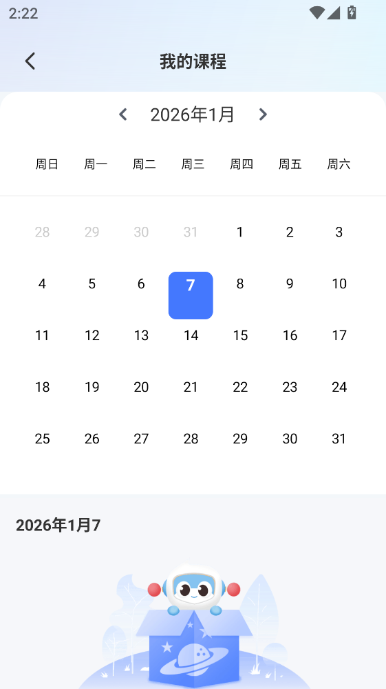 圆桌星球 2.8.7 手机版 3