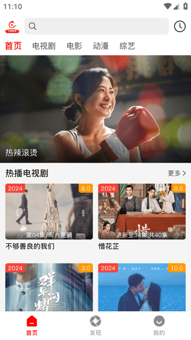 火狐追剧 v1.1.1 安卓版 1