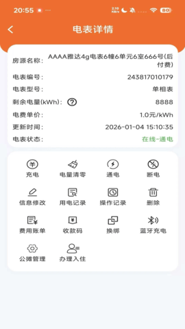 房智多 1.7.4 安卓版 2