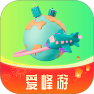 爱峰游 1.3.3 官方版