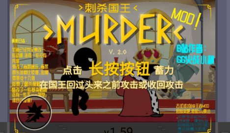 刺杀国王小秋模组 1.1.7小秋MOD版本1.59 9567 安卓版 3