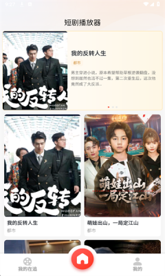 木瓜免费短剧 1.0.1.1001 安卓版 1