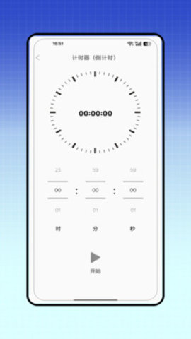 自动滑屏 V1.0 安卓版 1