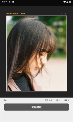 画卷 1.0.2 安卓版 4