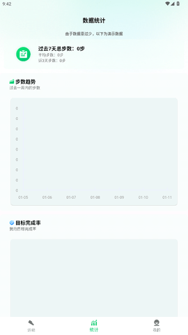 全民走路宝 3.0.0 手机版 2