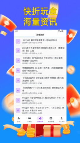 快折玩盒 1.0 最新版 3