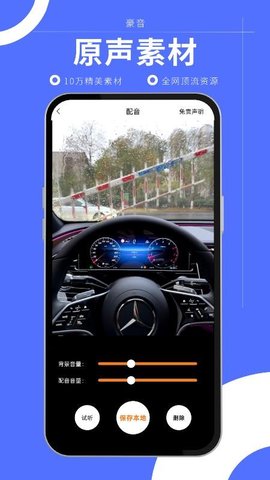 豪音 3.8.0 官方版 3