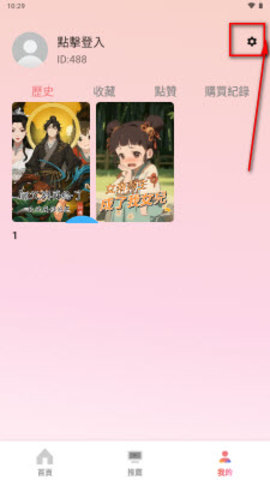 多巴漫剧 1.0.3 手机版 2