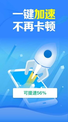 清理加速管家 1.0.21.1002 最新版 1