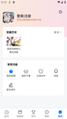 三号动漫纯净版 1.4.0 最新版 0