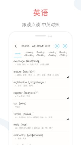 掌上高中 2.4 安卓版 1