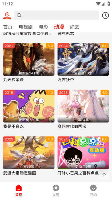 火狐追剧 v1.1.1 安卓版 3