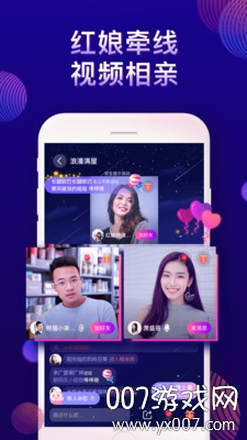 桃缘 v1.1.2 安卓版 3