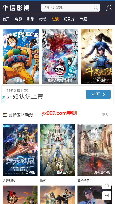 华信影视 v1.0.0 安卓版 1