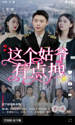 木瓜免费短剧 1.0.1.1001 安卓版 2