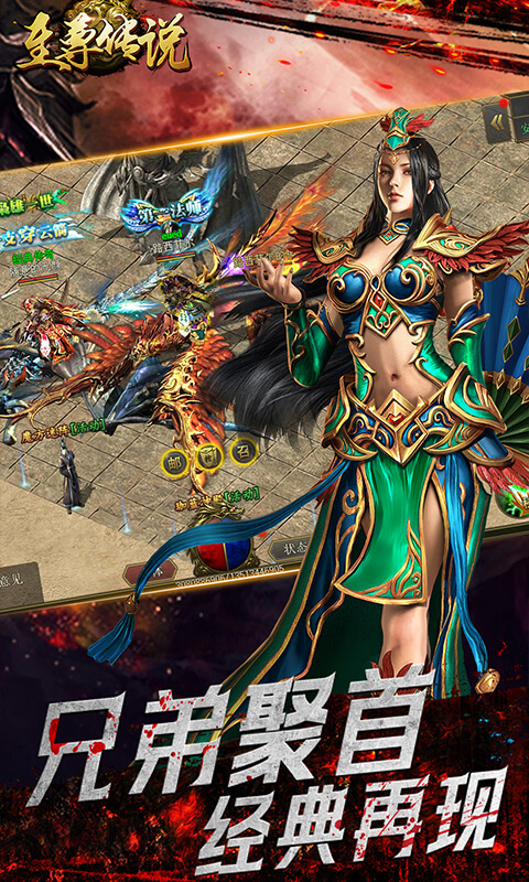 至尊传说H5 1.0.1 安卓版 3