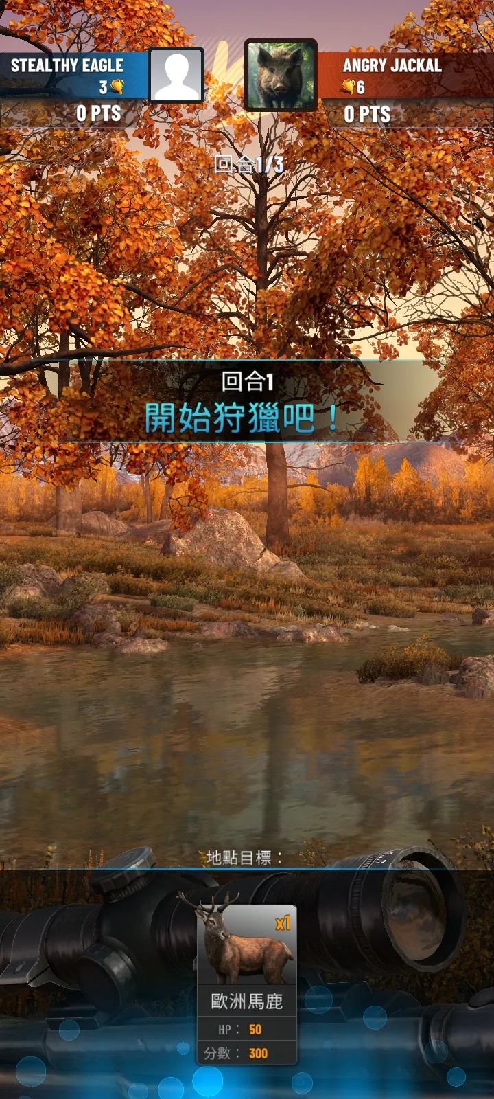 战利品猎人 3.0.5 安卓版 3