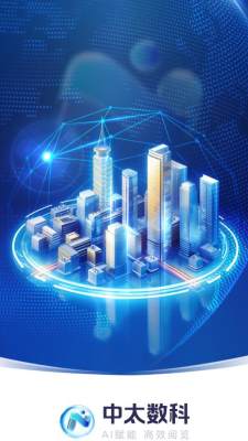中太数科 1.0.23 安卓版 1