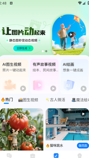 Deep全能创作AI 1.0.3 安卓版 1