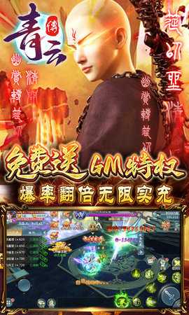 青云传魔改地藏刷充 10.4.0 安卓版 3