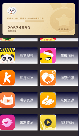 小矮人 3.99 手机版 2