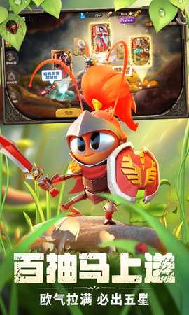 蚁族崛起1w免费版 1.1025.0 安卓版 2