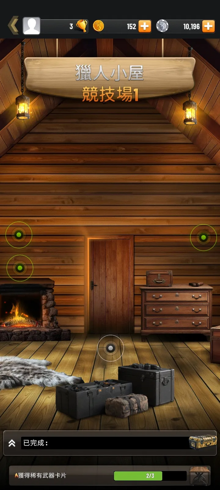 战利品猎人 3.0.5 安卓版 2