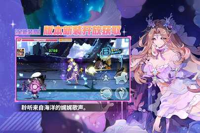 崩坏学园2 12.6.8 最新版 3