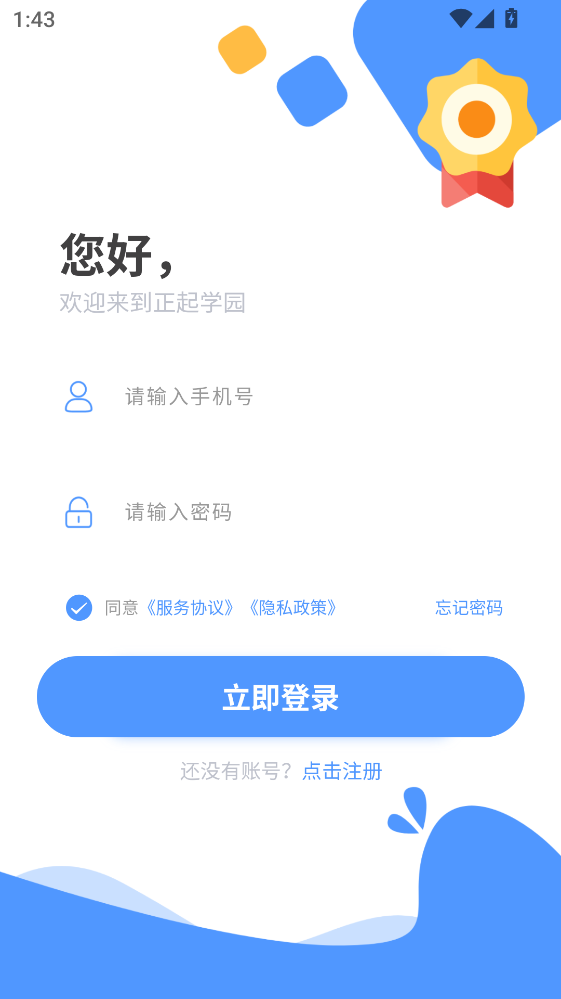 和校园长沙 1.0.11 安卓版 1