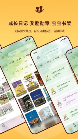 成长影记 8.1.3 手机版 1