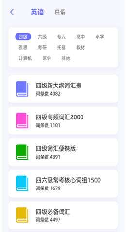 弹幕单词 7.1.9 安卓版 2