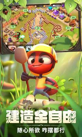 蚁族崛起1w免费版 1.1025.0 安卓版 3