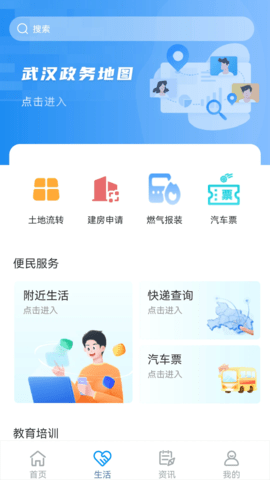 容E办 3.0.5 手机版 2