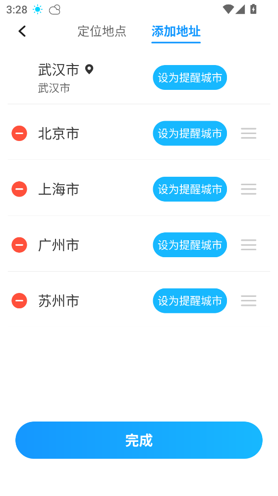 5G天气预报 1.0.0 安卓版 3