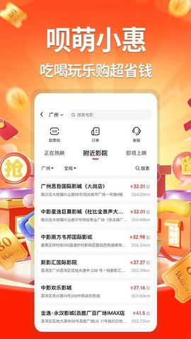 呗萌小惠 1.0.0 安卓版 1