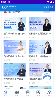 大耀纺织课堂 1.7.2.2 安卓版 2