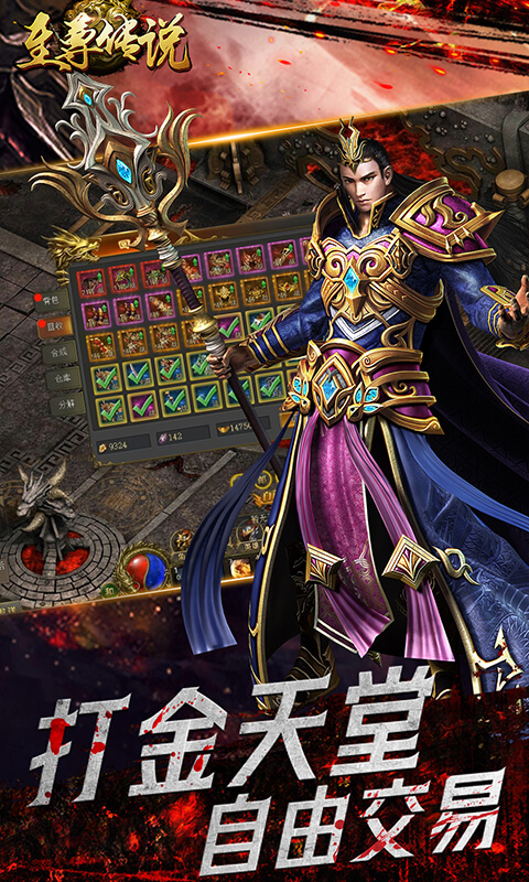 至尊传说H5 1.0.1 安卓版 1