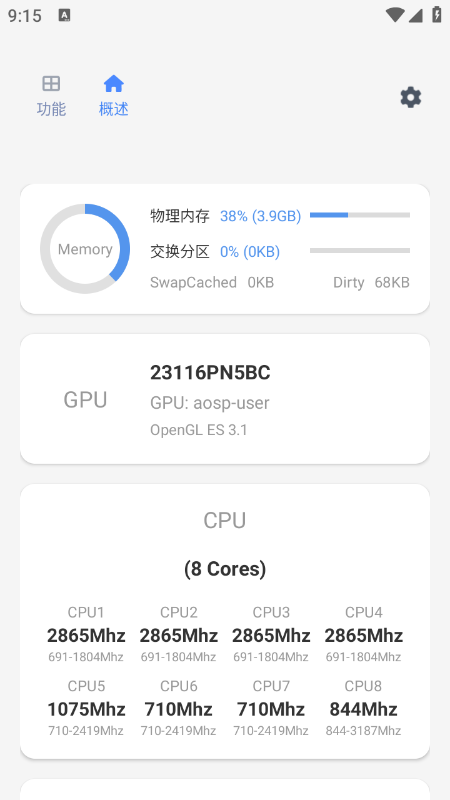 scene9 9.1 安卓版 2