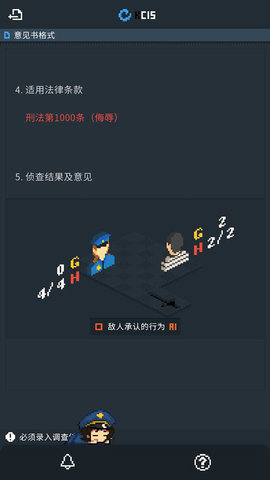 律法之地 1.2 最新版 3