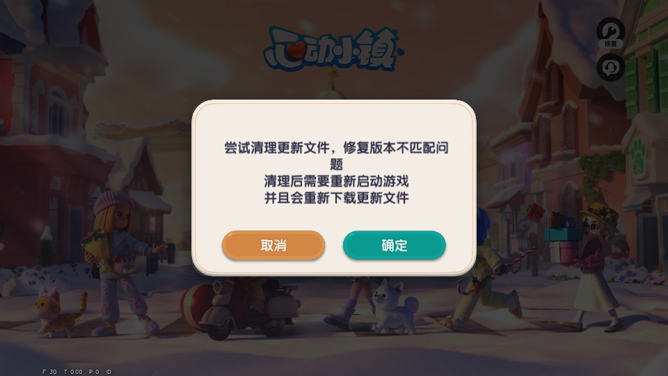 心动小镇国际版 0.4.5 安卓版 2